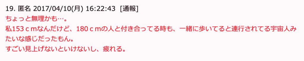 身長190cmの憂鬱 モテ メリット デメリット 悲惨なあだ名を紹介するぞ Fランエンジニアの道しるべ