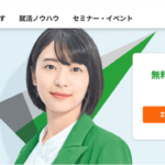 文系でもエンジニアに？レバテックルーキーを徹底調査しました！